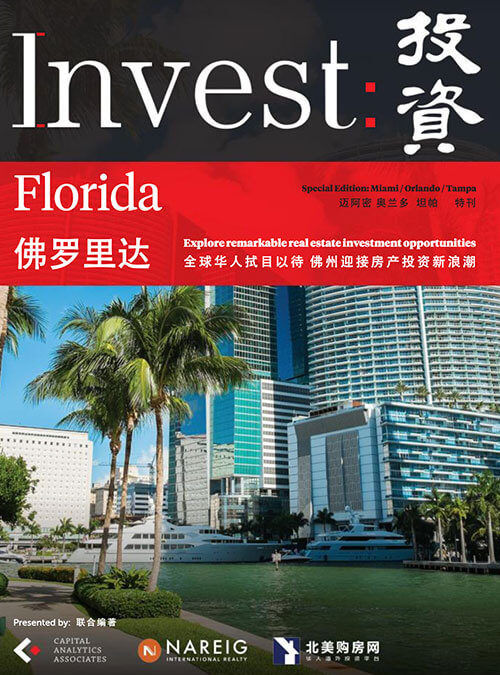 Invest: Florida 2016, Chinese Edition
